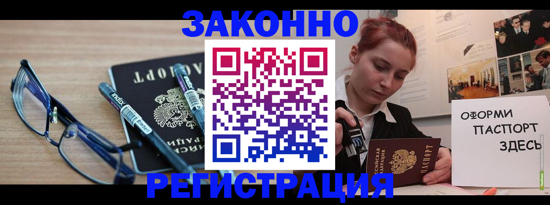 прописка поиск в Юрюзани