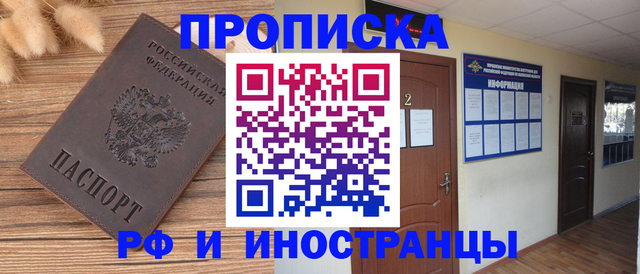 миграционный учет в Юрюзани