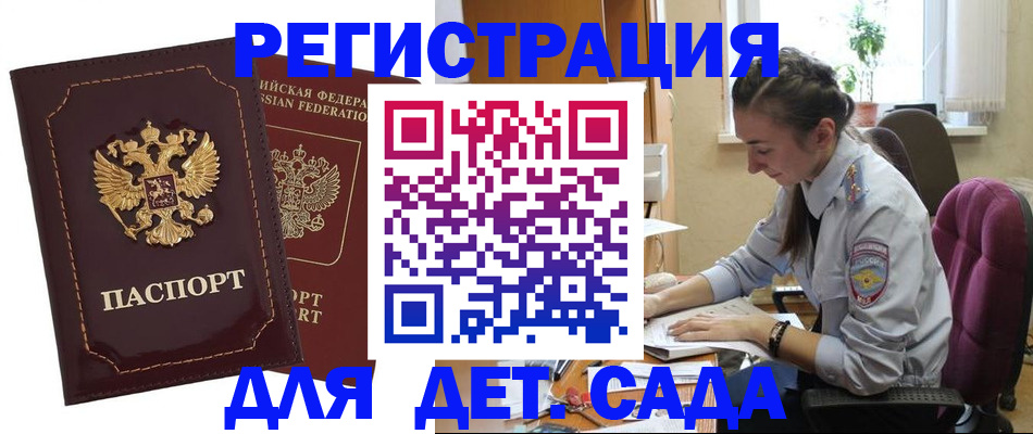 временная регистрация для всех в Юрюзани