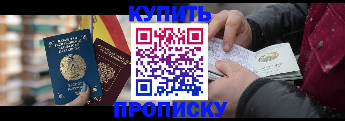 временная регистрация в Юрюзани