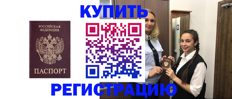 временная регистрация гарантия в Юрюзани